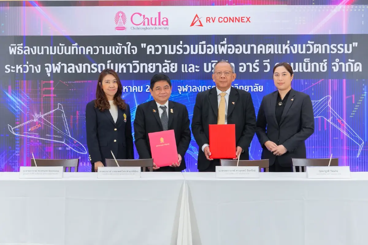 'จุฬาฯ' และ 'อาร์วี คอนเน็กซ์' ลงนาม MoU 'ความร่วมมือเพื่ออนาคตแห่งนวัตกรรม'
