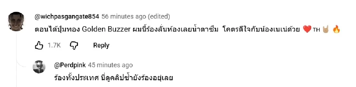 ส่องคอมเมนต์ Nene Royal “ขอโทษประเทศไทย เนเน่เป็นคนของโลกไปแล้ว”