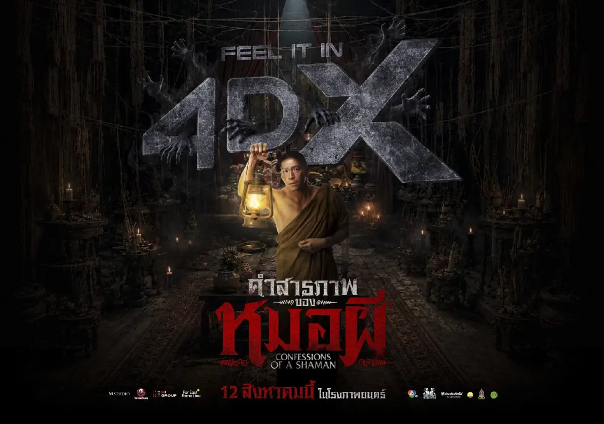 M STUDIO ส่ง 'คำสารภาพของหมอผี' ประเดิมระบบ 4DX เขย่าขวัญทุกประสาทสัมผัส