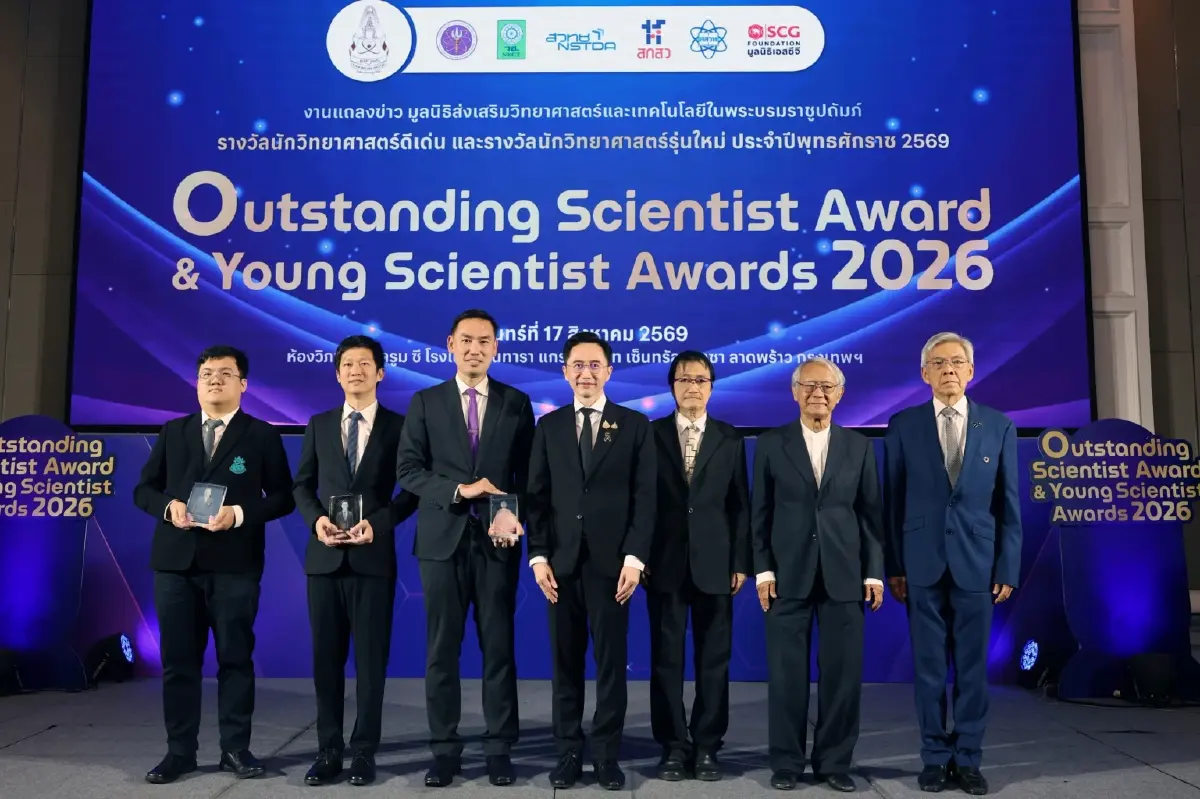 ‘ยศชนัน’ เป็นประธานมอบรางวัล นักวิทยาศาสตร์ดีเด่น ปี69