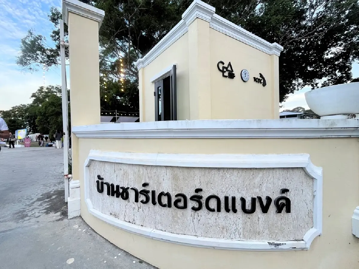 คืนชีวิต 100 ปี บ้านชาร์เตอร์ดแบงค์ สู่ภารกิจใหม่ในนาม TCDC ภูเก็ต