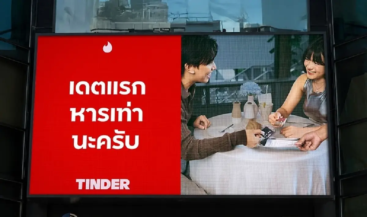 'Tinder' เผย Gen Z ไทย 'เหนื่อย' กับแอปหาคู่ คนโสดมองหาคนที่ใช่–เคมีตรงกัน