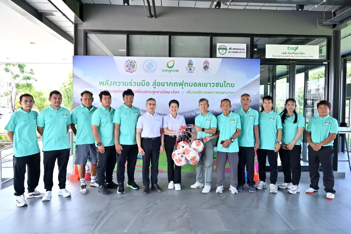 บางจากฯ - โรงเรียนสวนกุหลาบวิทยาลัย ผนึกความร่วมมือพัฒนาฟุตบอลเยาวชน