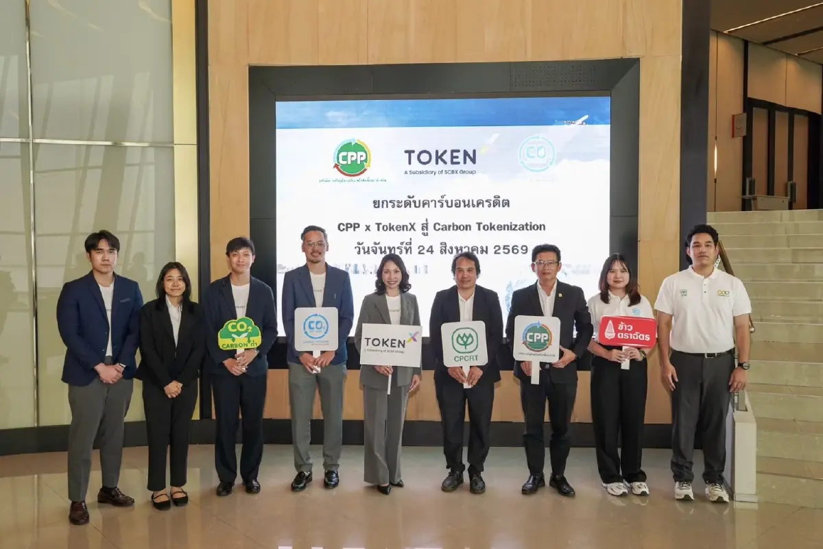 ธุรกิจคาร์บอนเครดิต CPP แต่งตั้ง Token X เป็น ICO Portal เดินหน้าศึกษา Green Tokenization