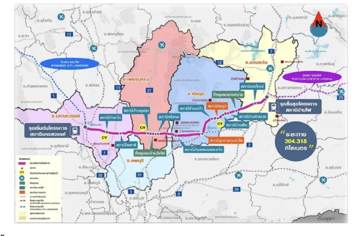 ส่องแนวเส้นทาง 'รถไฟสายใหม่' เชื่อมขนส่ง East - West Corridor
