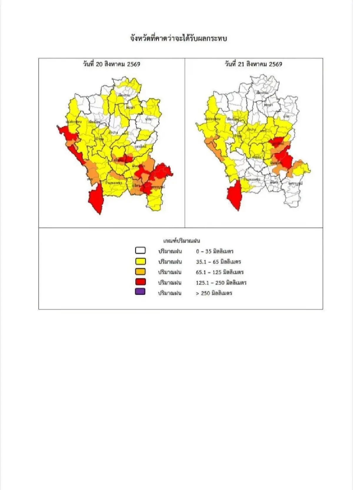 น้ำท่วมน่าน 2569 มวลน้ำทะลักเข้า 'วัดภูมินทร์' เตือนเหนือ รับมือฝนซ้ำ