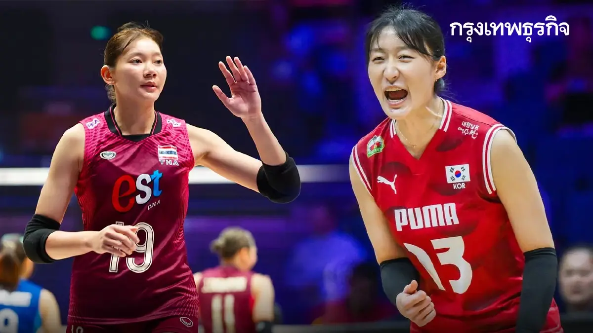 LIVE ถ่ายทอดสดวอลเลย์บอลหญิง ทีมชาติไทย พบ เกาหลีใต้ ชิงแชมป์เอเชีย 2026