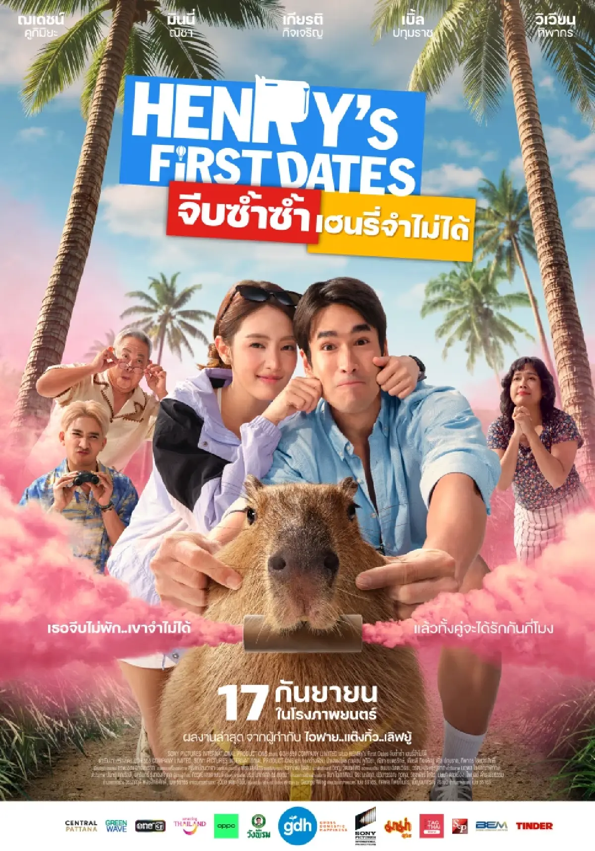 “ณเดชน์-มินนี่” ใน “HENRY’s First Dates จีบซ้ำซ้ำ เฮนรี่จำไม่ได้”