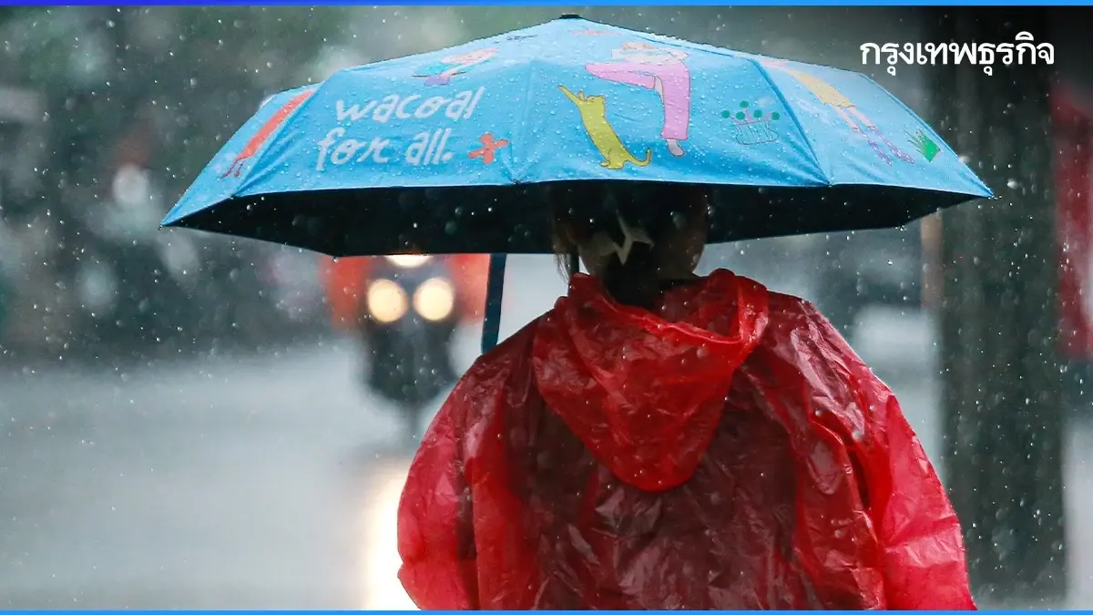 'พายุนาร์รา' ทวีกำลัง ร่องมรสุมพาดผ่านไทย พรุ่งนี้ 17 จว.ฝนตกหนัก