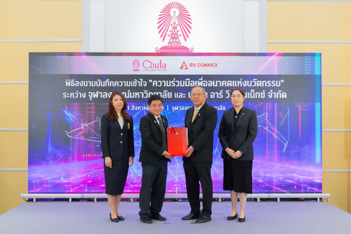 'จุฬาฯ' และ 'อาร์วี คอนเน็กซ์' ลงนาม MoU 'ความร่วมมือเพื่ออนาคตแห่งนวัตกรรม'