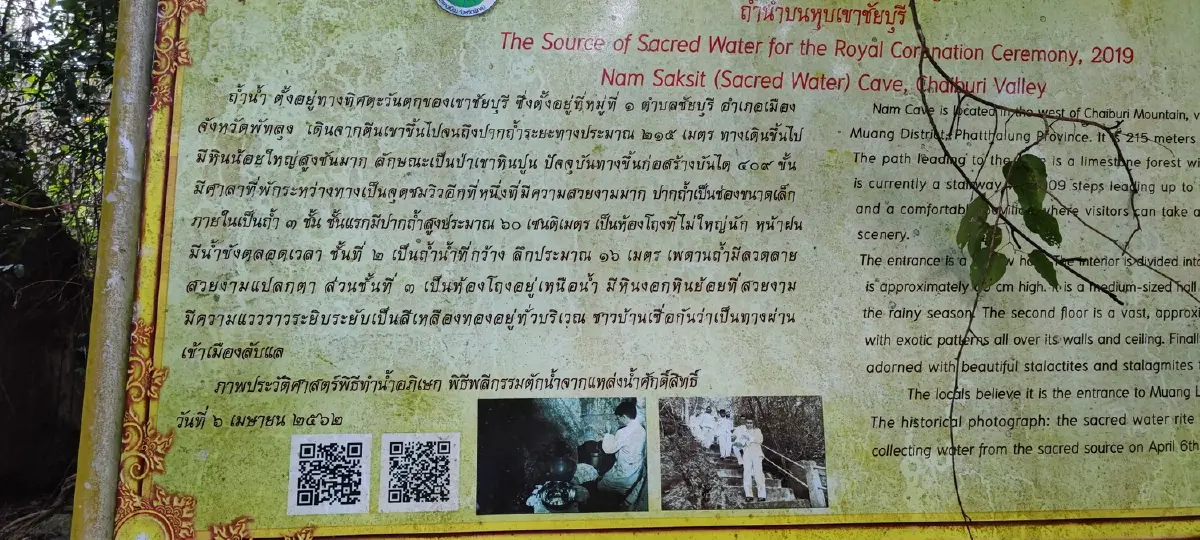 หุบเขา...ชัยบุรี