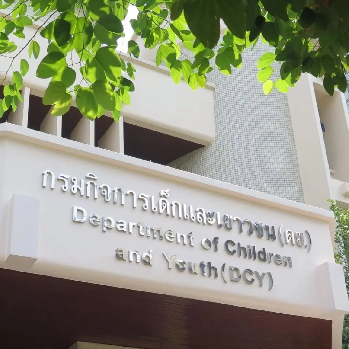 เข้าง่าย 'งานราชการ 2569' ไม่ต้องผ่านภาค ก. เปิดรับ 52 อัตรา