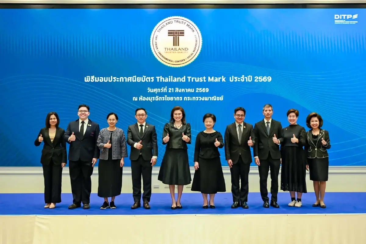 DITP มอบตรา T Mark แก่ 22 ผู้ประกอบการไทย ยกระดับมาตรฐานสินค้าและบริการไทย สร้างความเชื่อมั่นในตลาดสากล