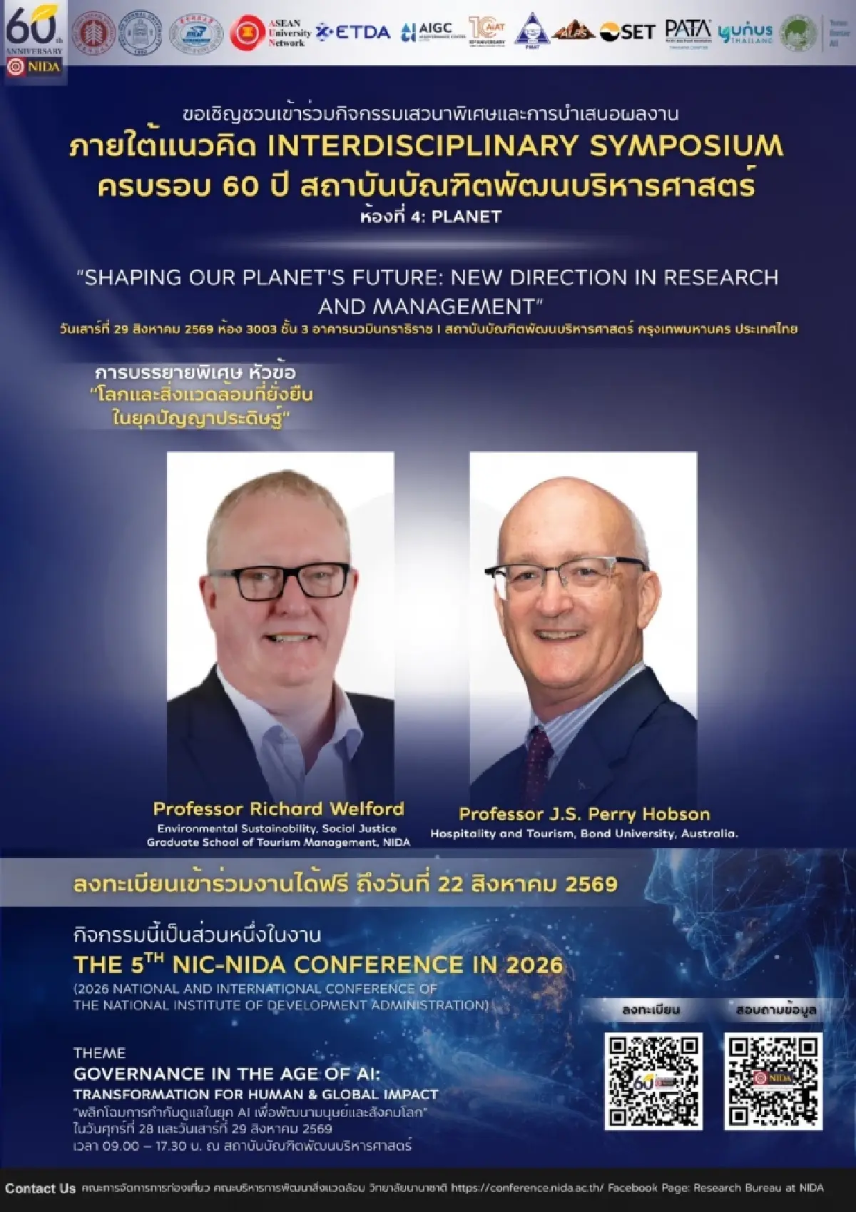 '60 ปี นิด้า' จัดใหญ่ NIC-NIDA 2026 ขนทัพ Speakers ไทย-ต่างประเทศ สู่เวทีโลก