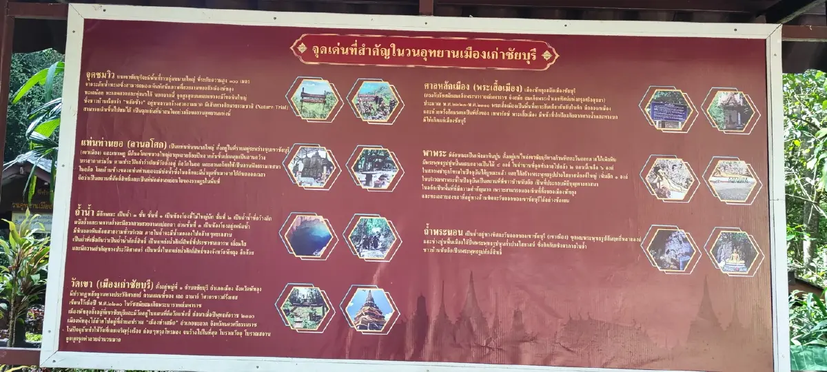 หุบเขา...ชัยบุรี