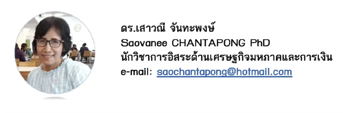 พลวัตบัญชี BOP และความคลาดเคลื่อนสุทธิ (NEO) ในรอบ 10 ปี (2): พิมพ์เขียวโครงสร้างการค้า/การผลิตและการลงทุนต่างประเทศของไทย 