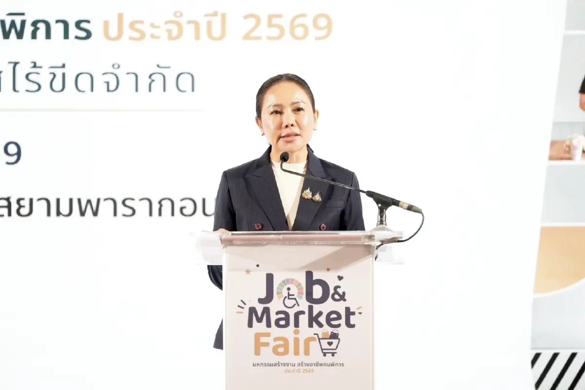 พม. ผนึกภาคีจัด Job and Market Fair คนพิการ 2569 เชื่อมทักษะ–งาน–ตลาด
