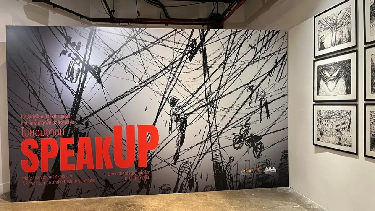 Speak Up สงครามตัวแทนคนตัวเล็ก แปรเสียงบ่นเป็นพลังส่งเสียงสู้