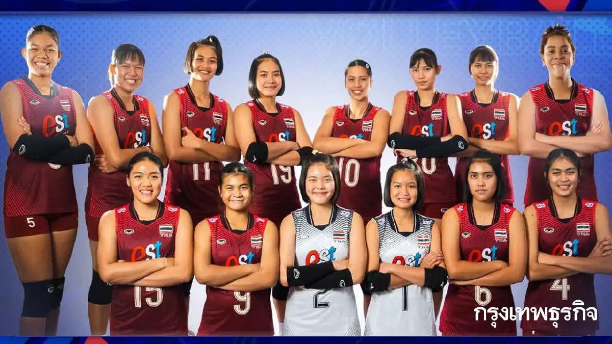 ผลวอลเลย์บอลหญิง U17 ไทย ชนะ โปแลนด์ 3-1 เซต ลิ่ว 8 ทีม ชิงแชมป์โลก 2026