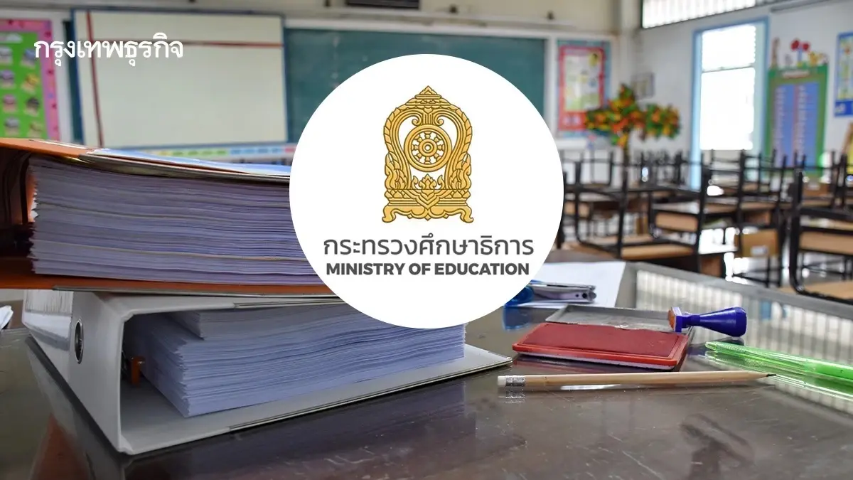 ศธ. ออก 9 มาตรการ ยกระดับความปลอดภัยโรงเรียนทั่วประเทศ รับมือเหตุฉุกเฉิน