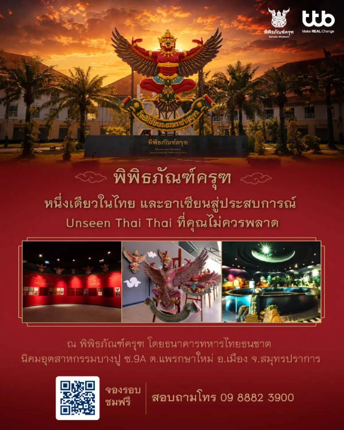 สิงหาคม เดือนแห่งวันแม่ ชวนคุณแม่เที่ยว ‘พิพิธภัณฑ์ครุฑ’ ฟรี!