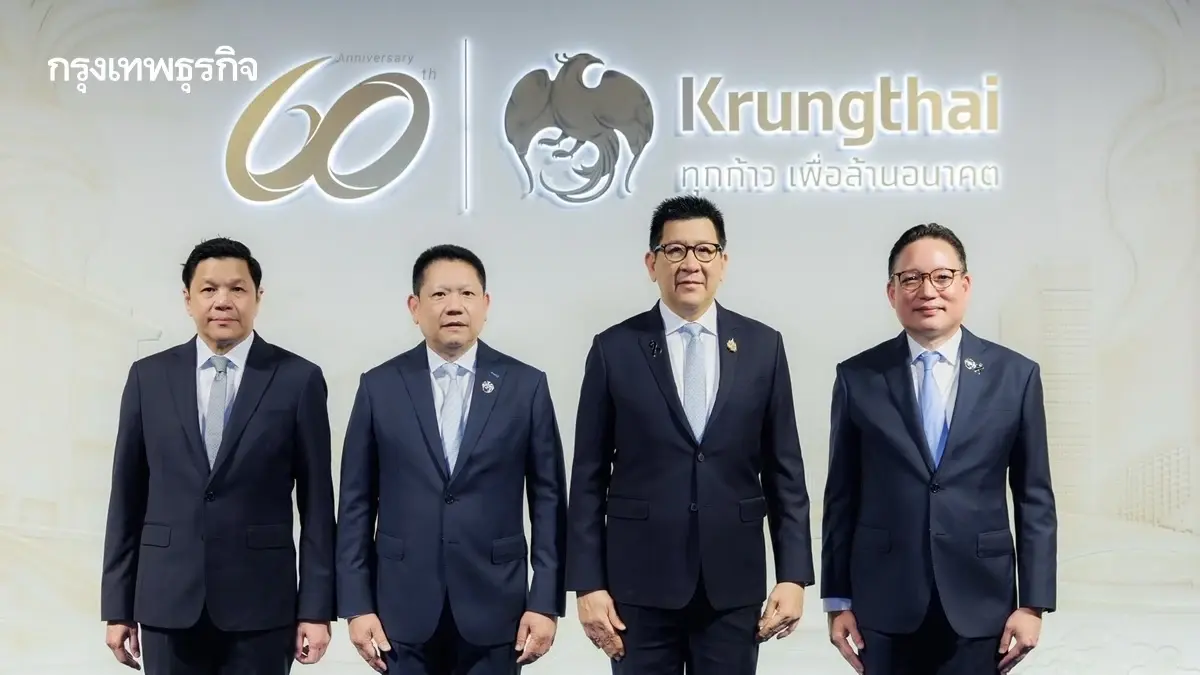 กรุงไทย ฉลอง 60 ปี เร่งผนึกพันธมิตร-นวัตกรรม สร้างการเติบโตยั่งยืน