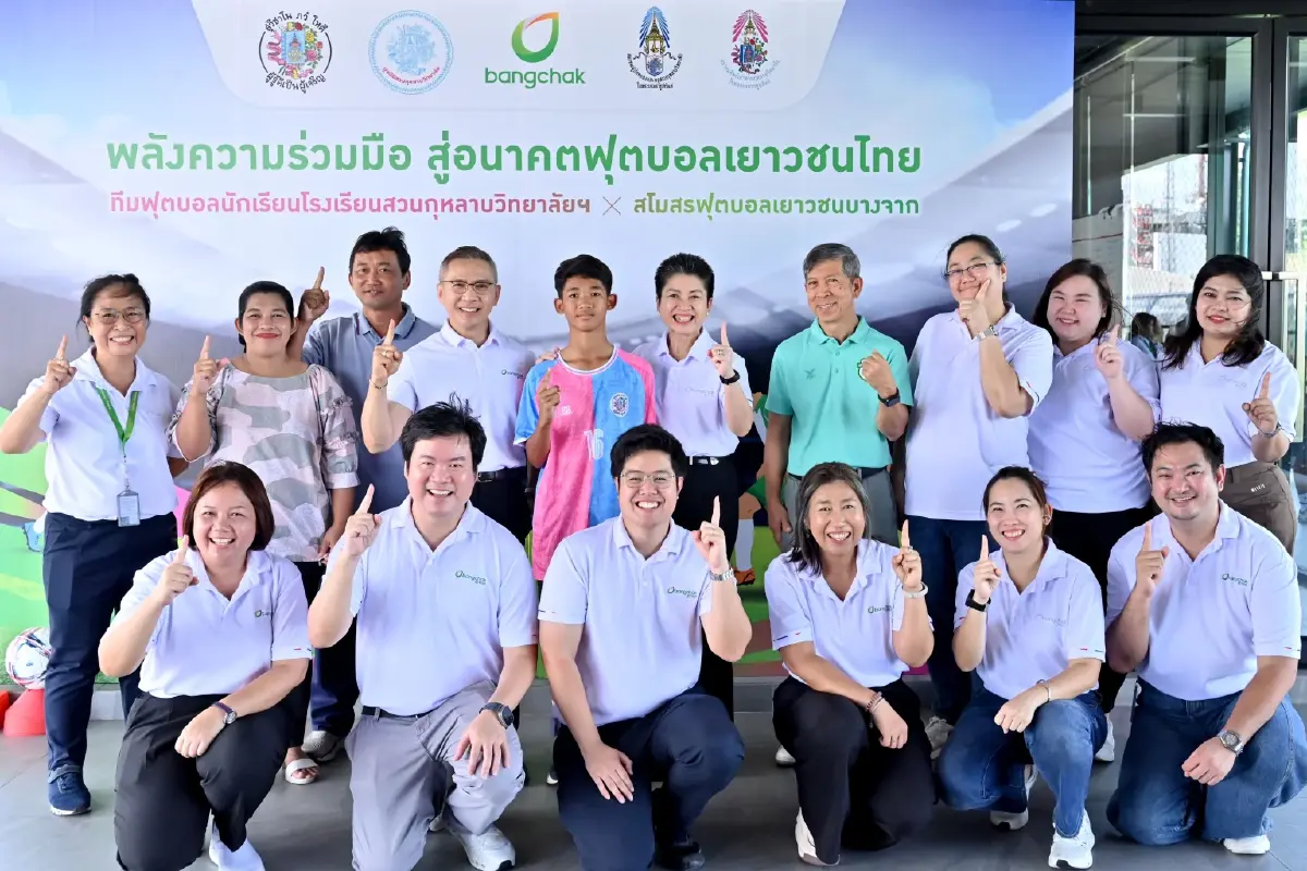 บางจากฯ - โรงเรียนสวนกุหลาบวิทยาลัย ผนึกความร่วมมือพัฒนาฟุตบอลเยาวชน