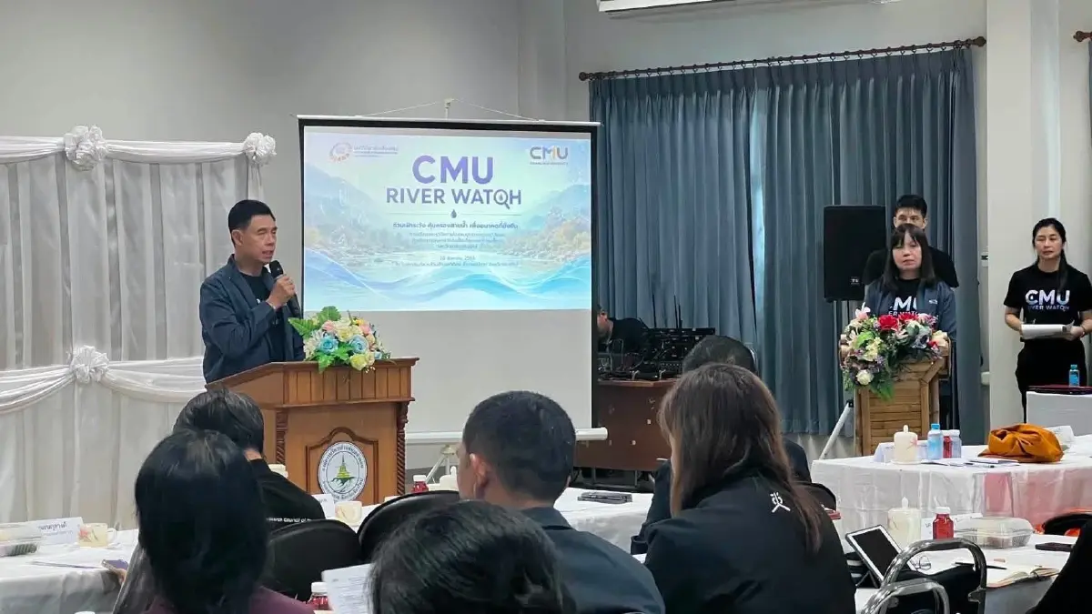 มช. เปิด 'CMU RiverWatch' เชื่อมวิทยาศาสตร์–ชุมชน–นโยบาย รับมือโลหะหนักลุ่มน้ำกก