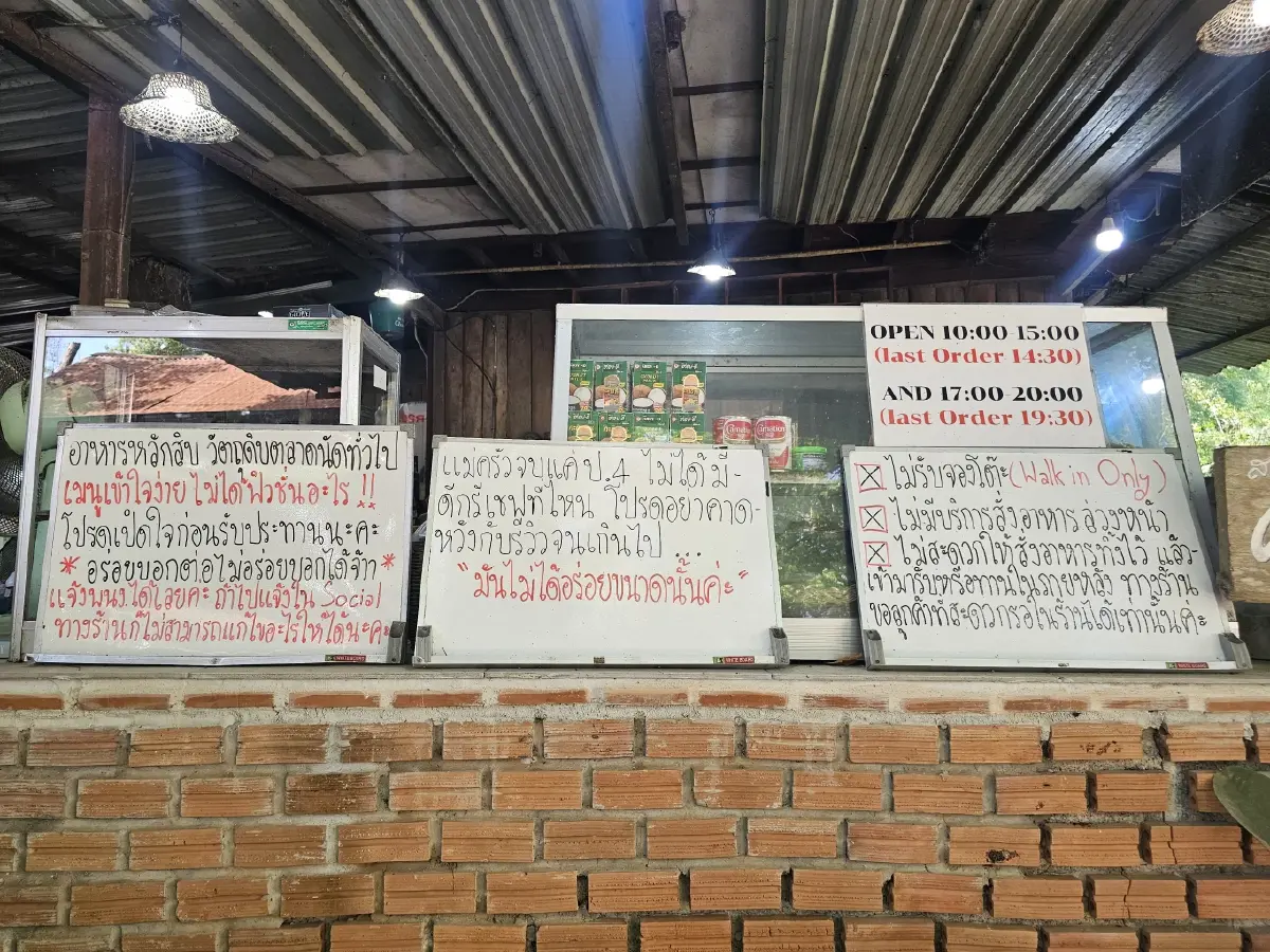 ‘ครัวบ้านเราเอง เขาใหญ่’ อาหารไทย-อีสาน รสมือแม่ แซ่บหลาย