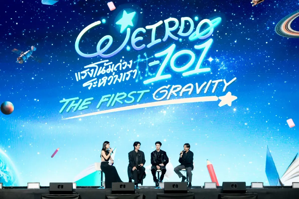 ‘ซี-คีน’ เปิดตัวซีรีส์ใหม่ ใน ‘WEIRDO-101 The First Gravity’