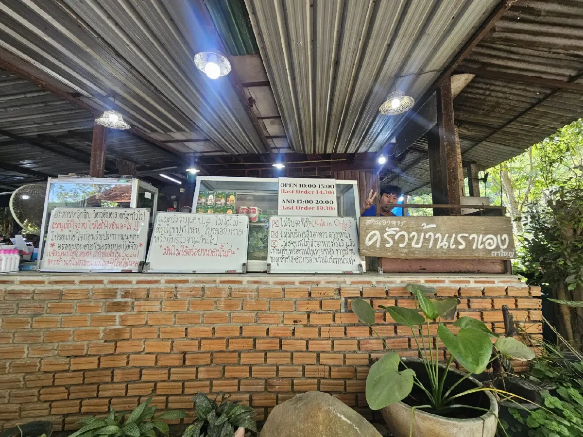 ‘ครัวบ้านเราเอง เขาใหญ่’ อาหารไทย-อีสาน รสมือแม่ แซ่บหลาย