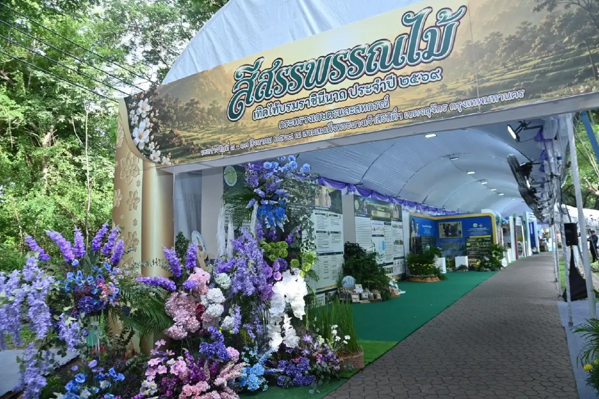 กรมสมเด็จพระเทพฯทรงเปิดงานสีสรรพรรณไม้สืบสานเกษตรยั่งยืน
