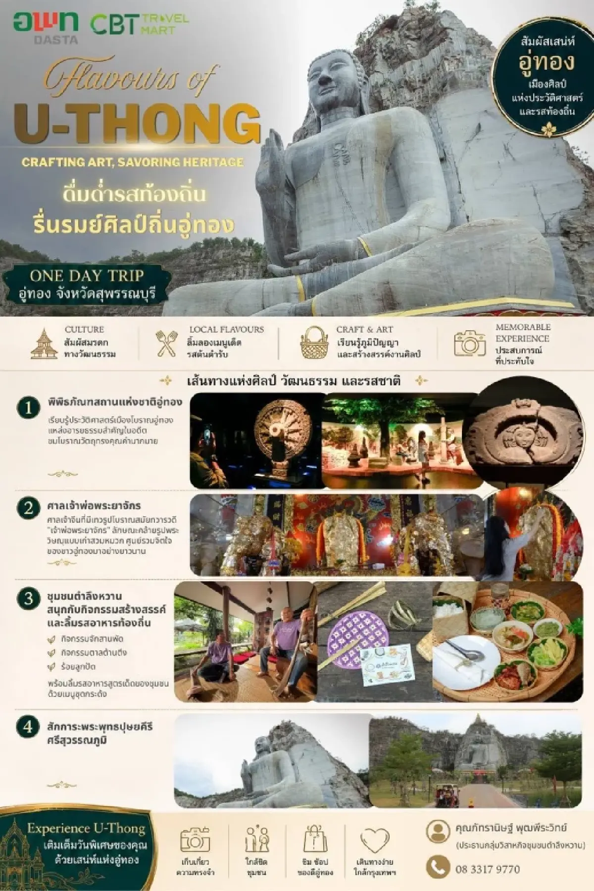 อพท. ดัน 34 ชุมชนท่องเที่ยวสู่ตลาด ผ่าน CBT Travel Mart 2026