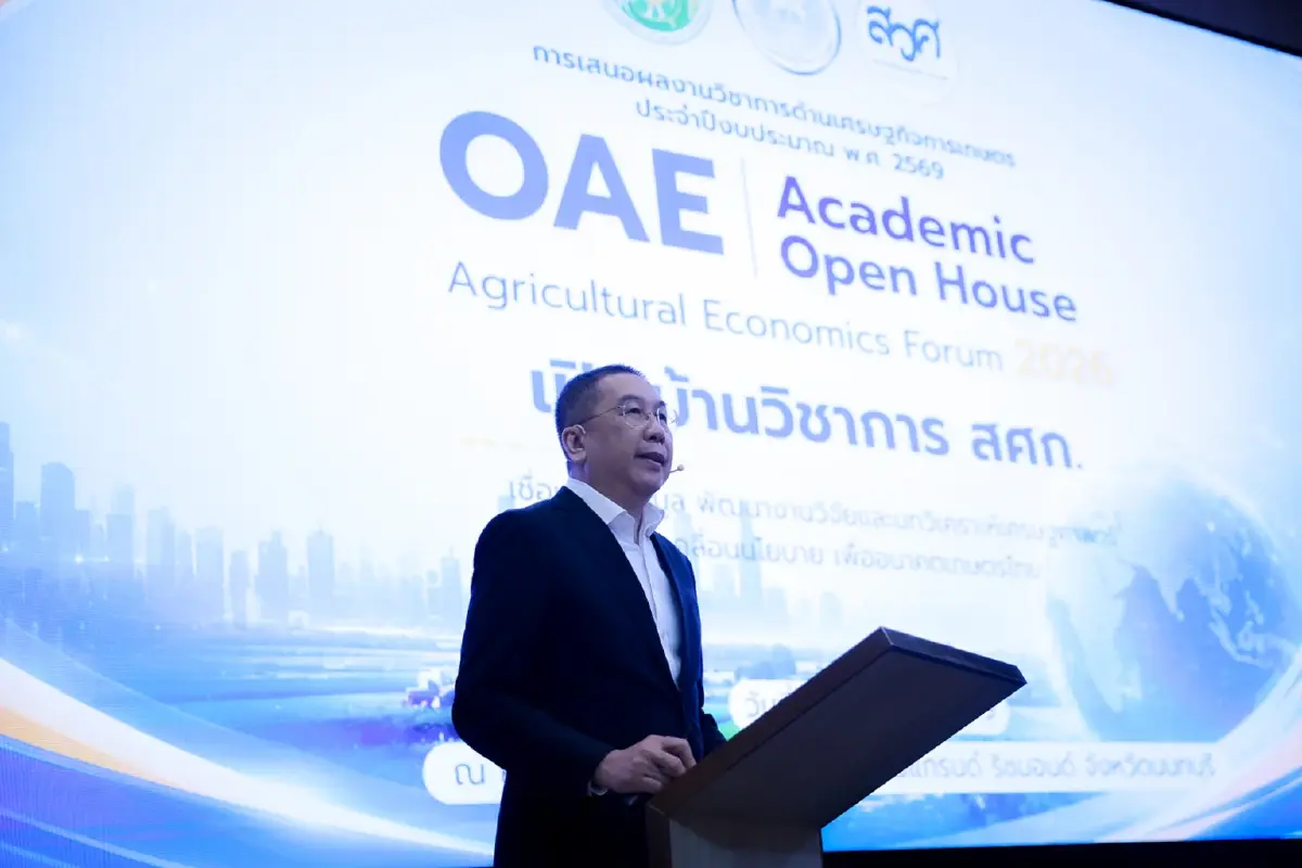 สศก. เปิดเวทีวิชาการ 2569 ชู 8 งานวิจัยขับเคลื่อนเกษตรไทย