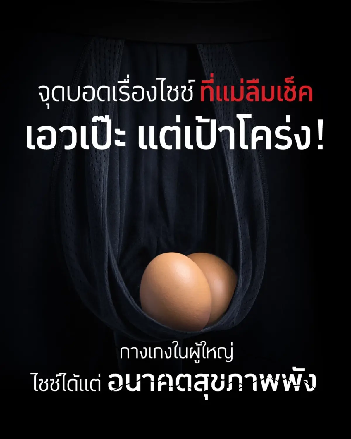 GQ เปิดตัว GQ Teen™ Underwear กางเกงในสำหรับวัยรุ่นชาย