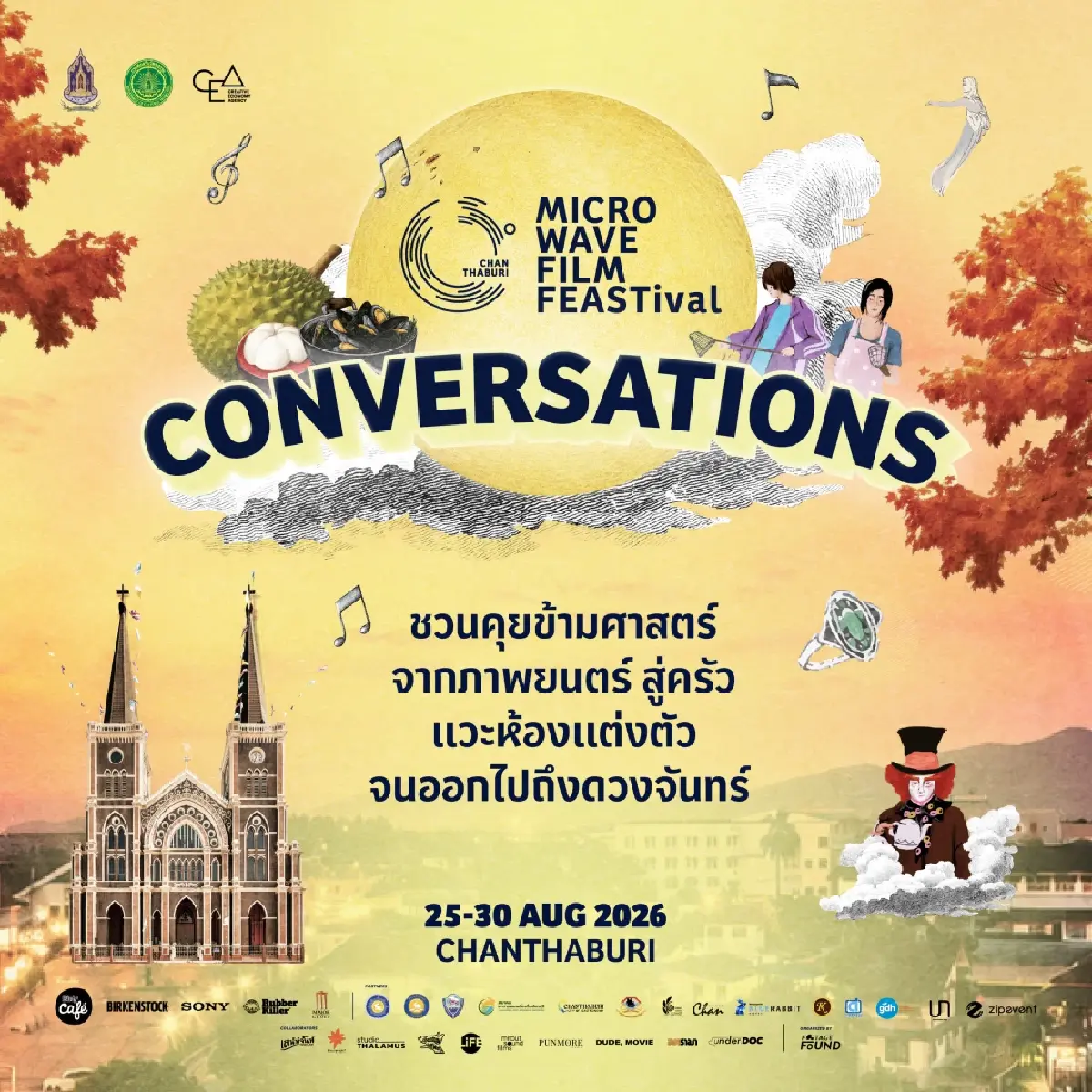 มุมใหม่ ‘จันทบุรี’ ผ่านเทศกาลภาพยนตร์ ‘microWAVE FILM FEASTival’