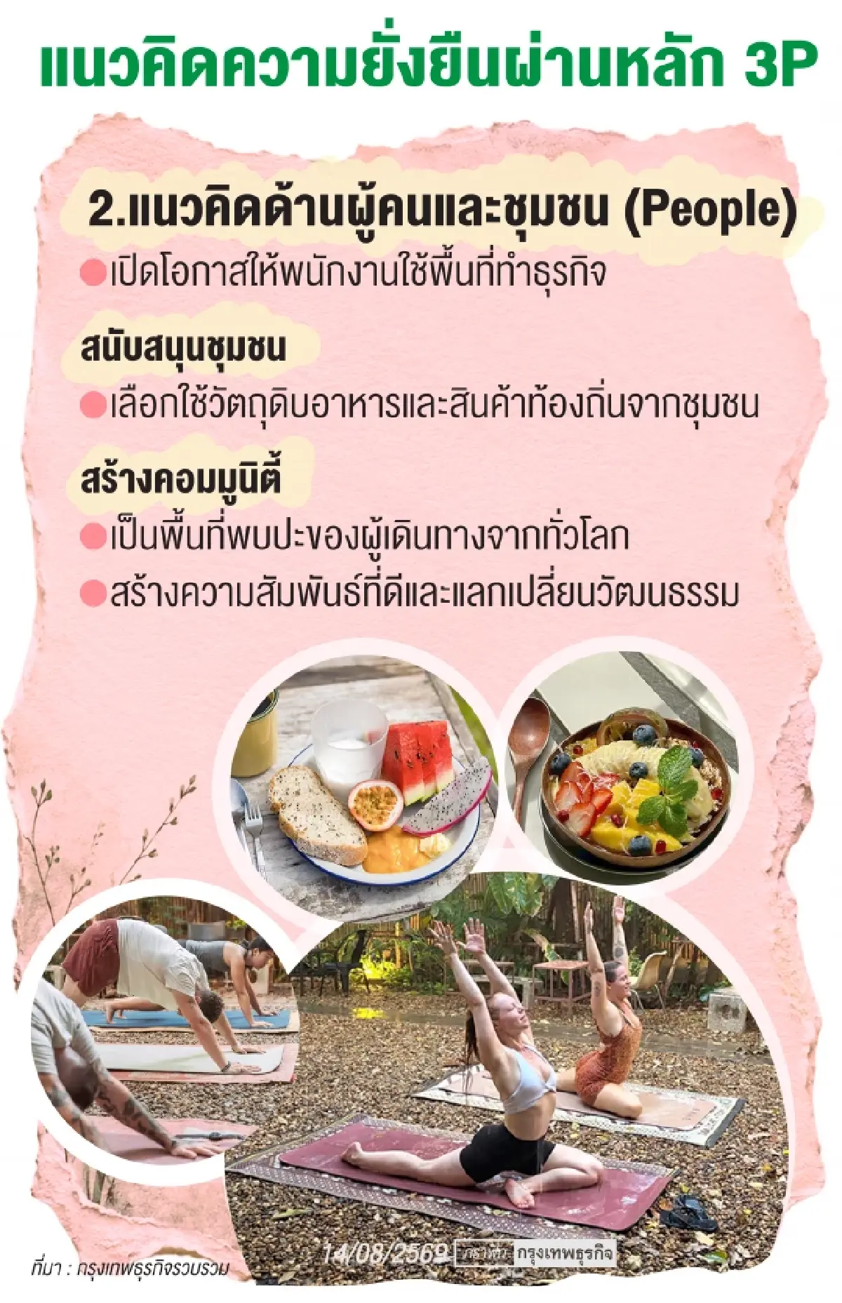 The Yard Hostel ทำธุรกิจยั่งยืน พนักงาน-ชุมชนเติบโตไปพร้อมโฮสเทล