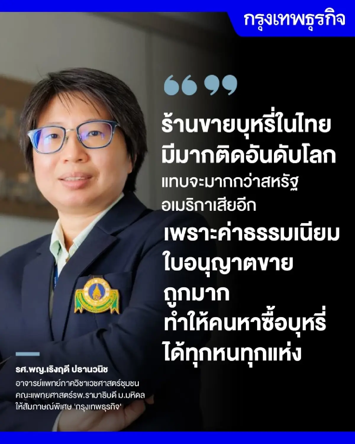 ผ่าช่องโหว่ ‘คุมบุหรี่’ ในไทย ทำไมยัง ‘รุกฆาต’ ไม่สำเร็จ 