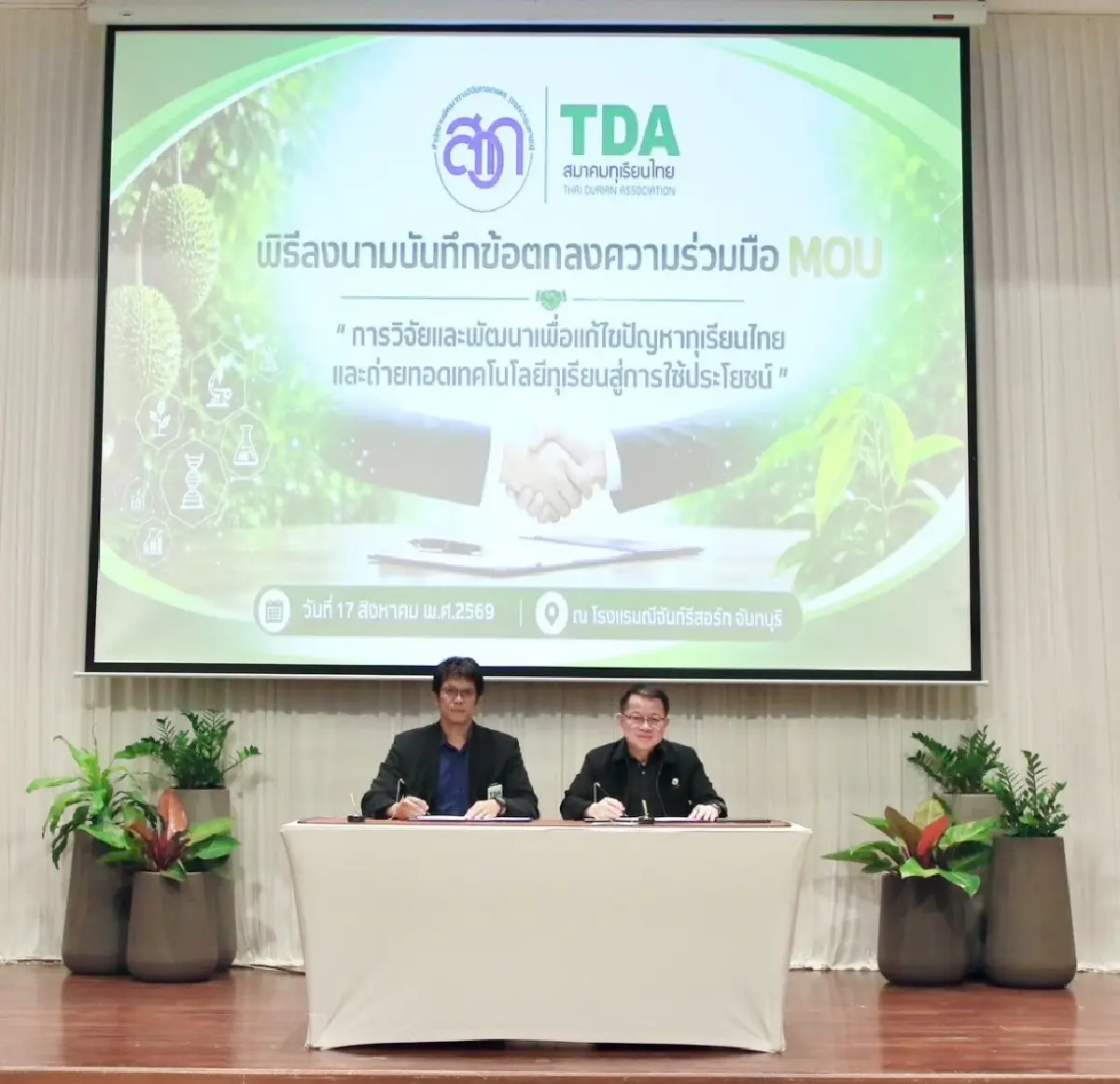 สมาคมทุเรียนผนึก ARDA ลุยวิจัย 5 ปี ดันมาตรฐานส่งออกโลก