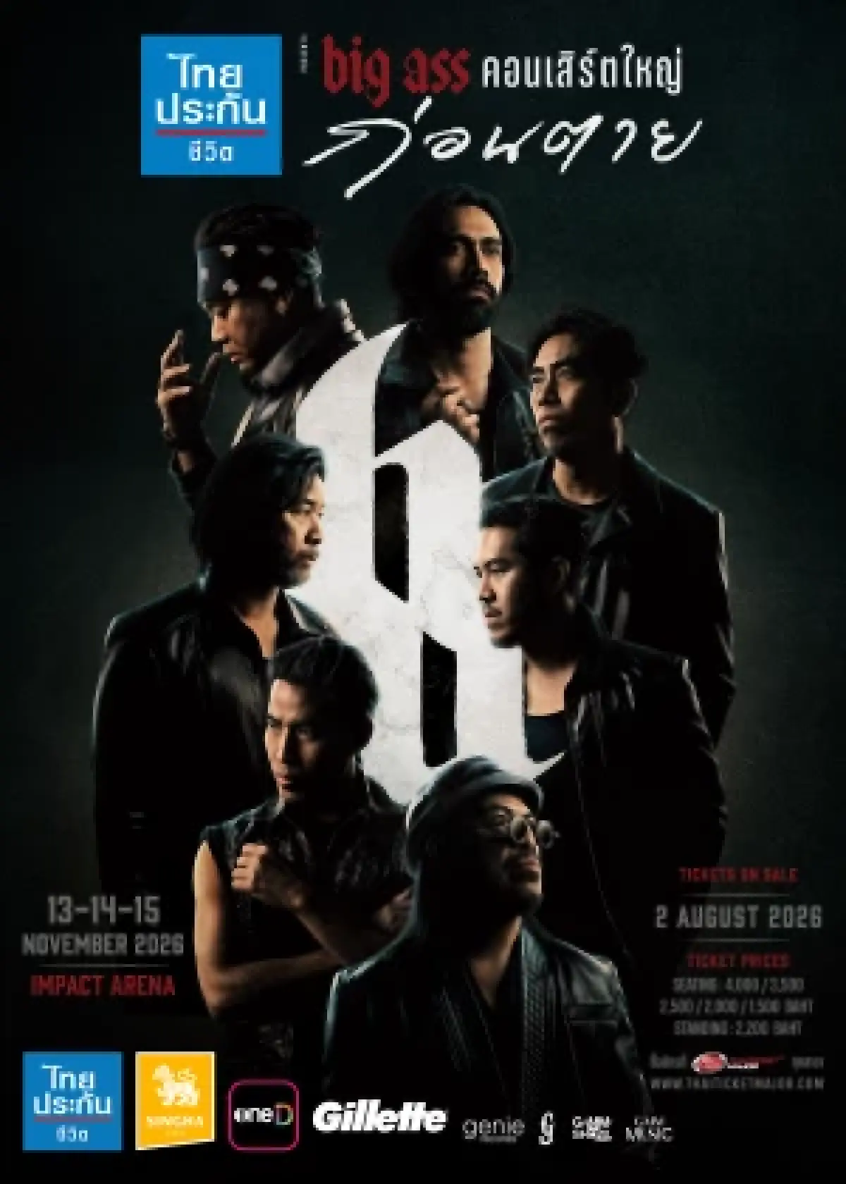 ทำไมการตลาด ‘Nostalgia’ ย้อนเวลาหาปีลึก ยังขายได้? กรณีศึกษาคอนเสิร์ต F4 - LOSO - Big Ass - BIGBANG