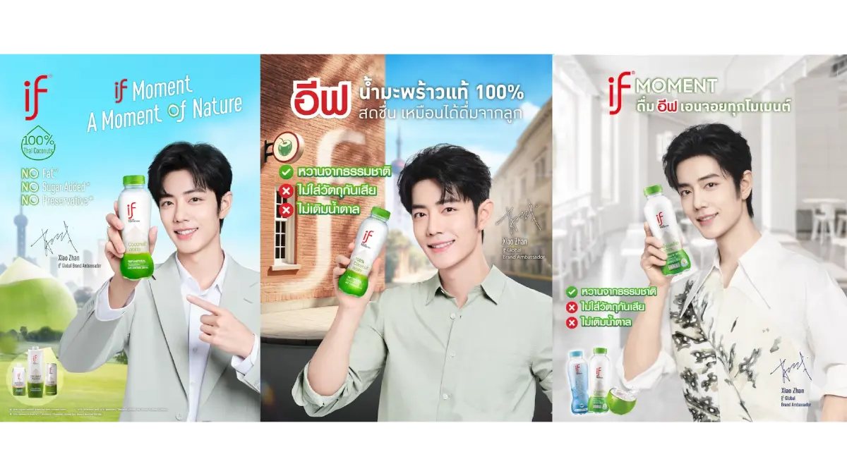 อีฟ ปังไม่แผ่ว ควง ‘เซียวจ้าน’ เสิร์ฟน้ำมะพร้าวข้าวหอมมะลิ ลุยจีน-ฮ่องกง
