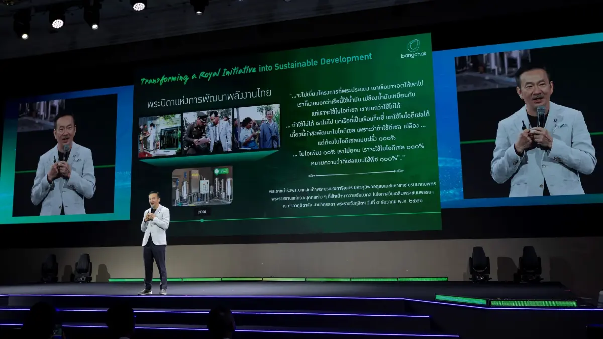 บางจาก ชู 'พลังงานชีวภาพ' ดันมูลค่า GDP 2% หนุนเศรษฐกิจไทยมั่นคง