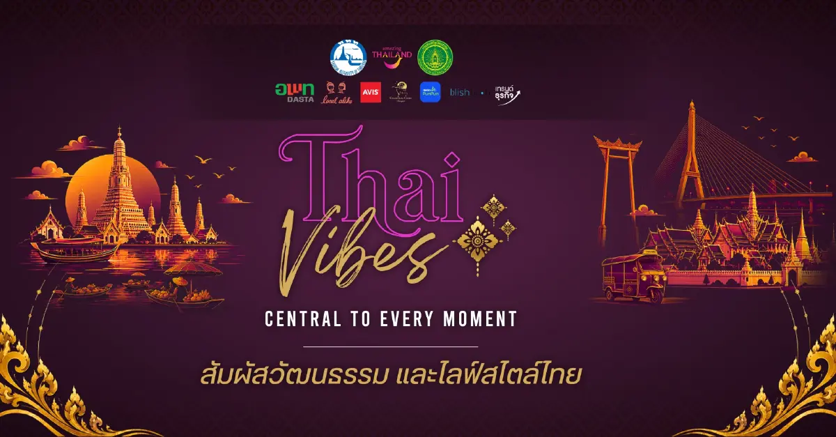 Thai Vibes เปิดพิกัด 17 จังหวัดภาคกลาง เที่ยวให้ลึกกว่าแค่ "ไปถึง"