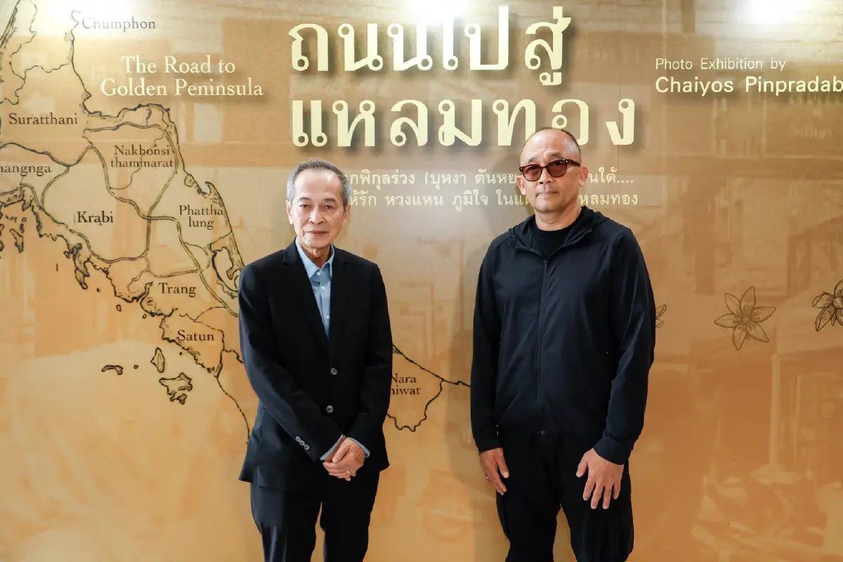 ถนนไปสู่แหลมทอง จิตวิญญาณด้ามขวานในภาพถ่ายพาโนรามา ไชยยศ ปิ่นประดับ