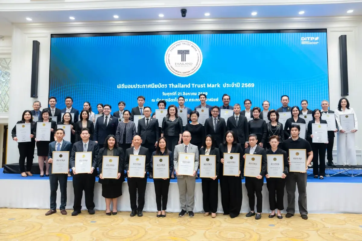 'พาณิชย์' มอบตรา T Mark 22 ผู้ประกอบการไทย การันตีคุณภาพระดับสากล