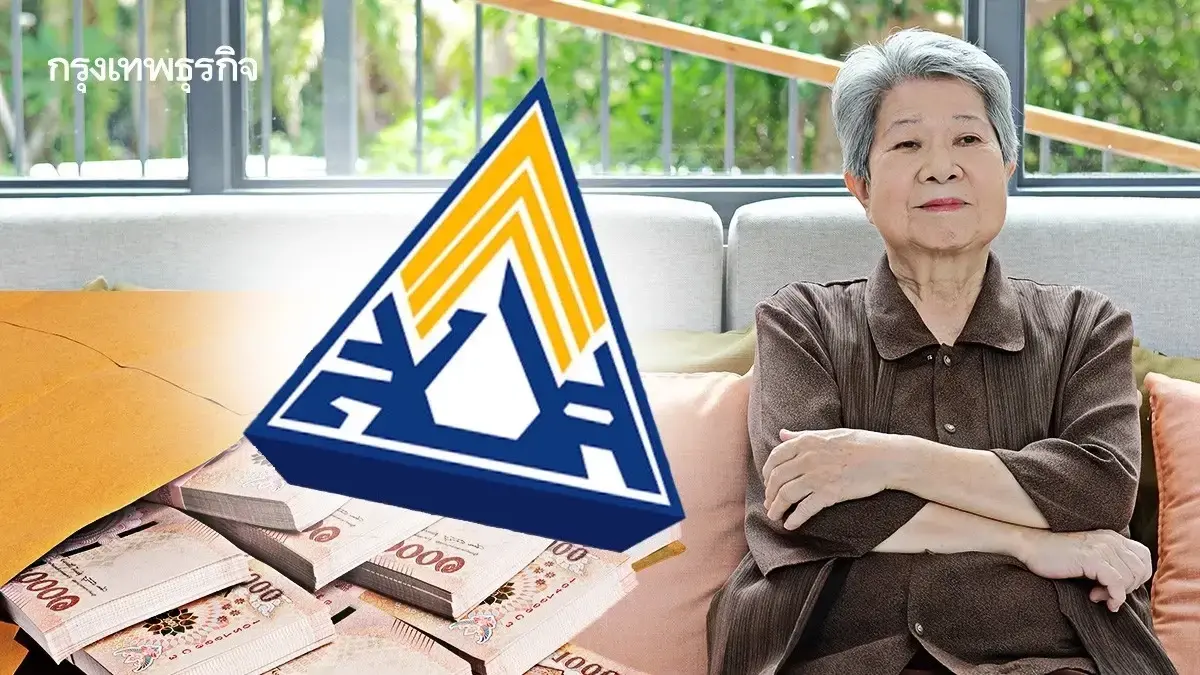 เงินเข้าแล้ว ประกันสังคม โอนบำนาญชราภาพ สิงหาคม 2569 ยาวตลอดชีวิต