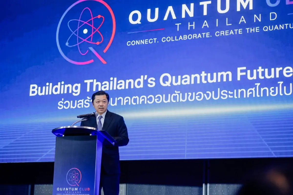 อว. - ซีพี ผนึกพันธมิตร เปิดตัว Quantum Club Thailand ปั้นคน ต่อยอดวิจัย เร่งใช้จริง
