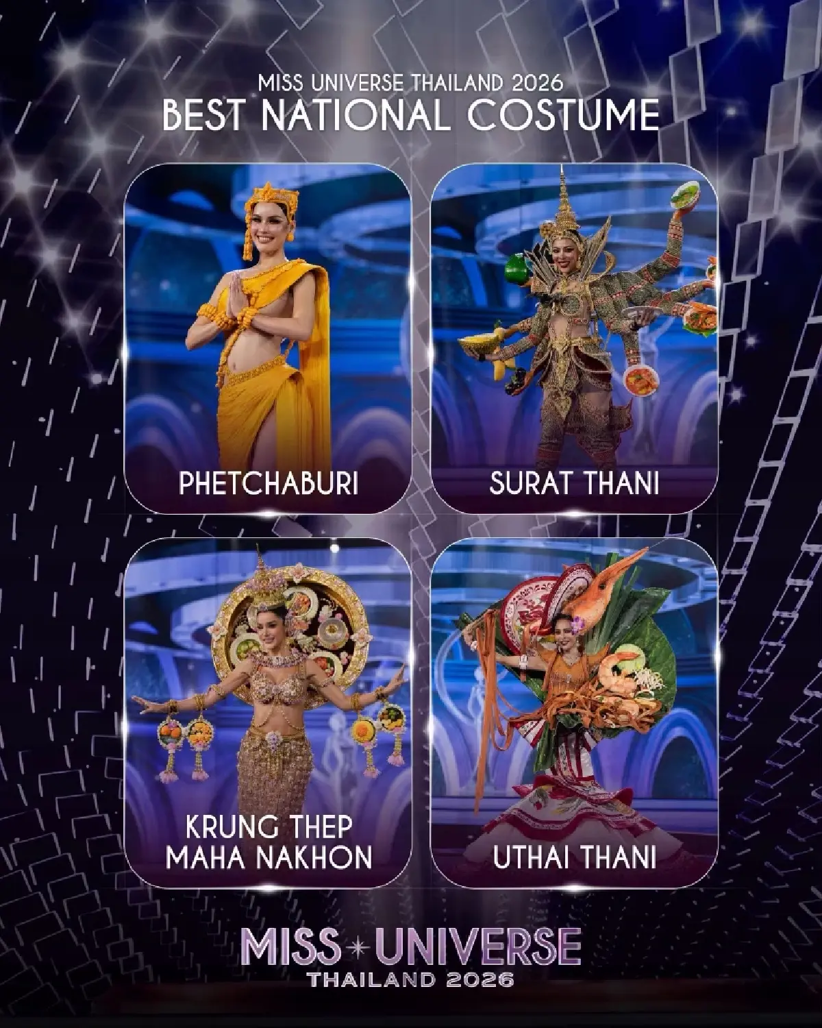 มงลงวันนี้ ถ่ายทอดสด Miss Universe Thailand 2026 รอบ Final MUT 2026