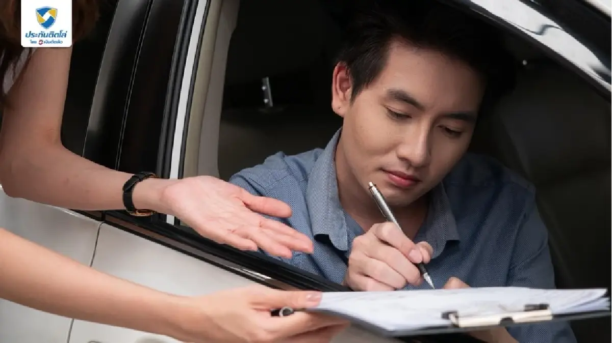 เช็กประกันรถยนต์ก่อนต่อ เช็กอะไรบ้าง ทำไมต้องเช็กทุกปี