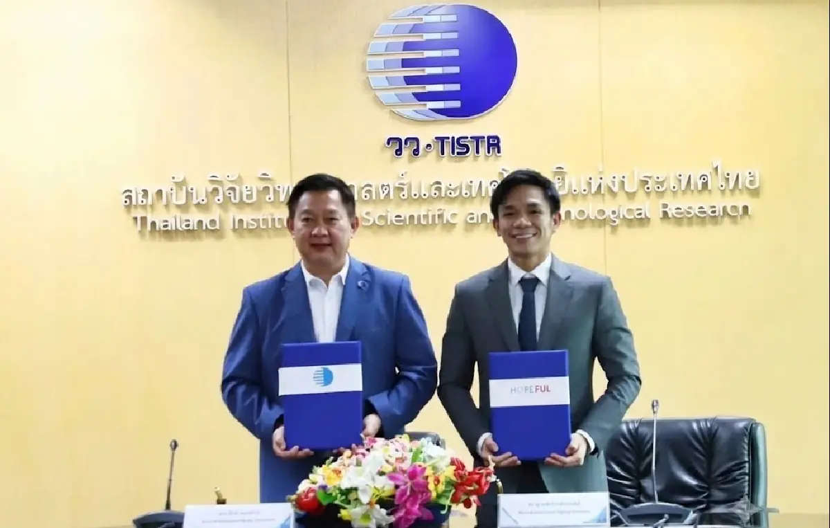 พลิกโฉมสมุนไพรบนหิ้ง! วว. ผนึก โฮปฟูล ปล่อยนวัตกรรมอาหารเสริม 4 โรคร้าย
